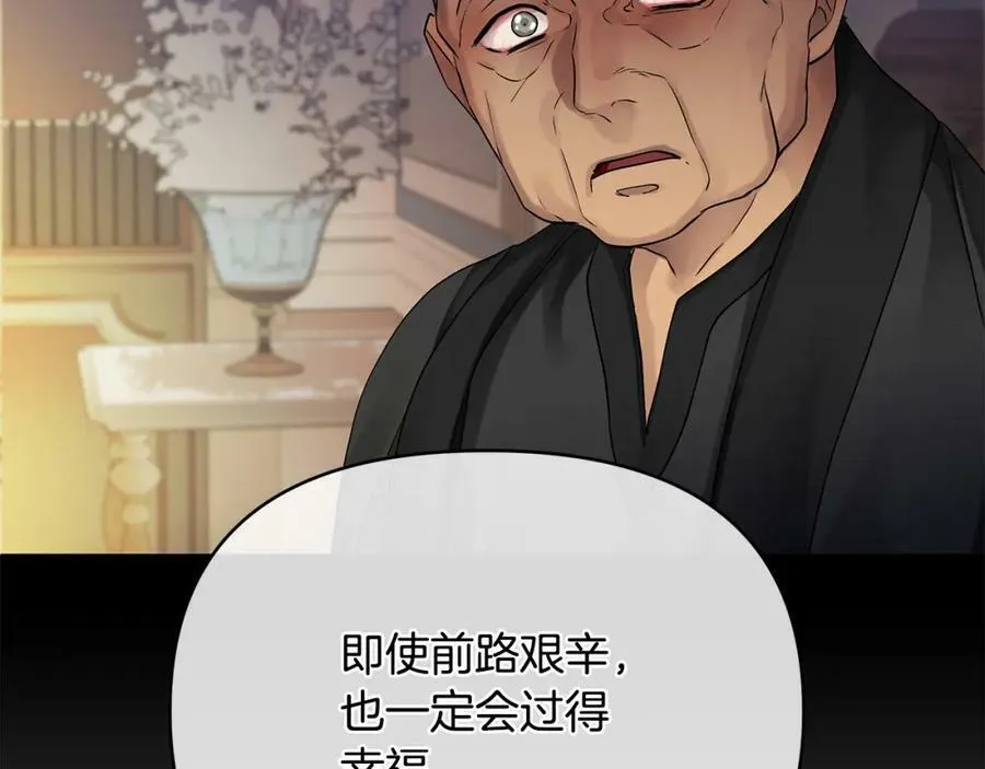 第7话 解开性别的枷锁 第68页
