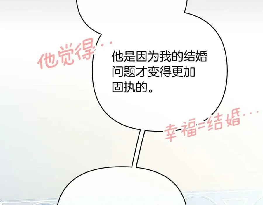 第7话 解开性别的枷锁 第70页