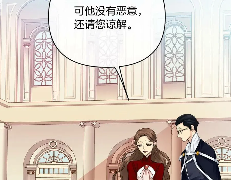 第7话 解开性别的枷锁 第71页