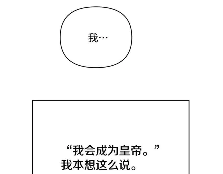 第7话 解开性别的枷锁 第76页