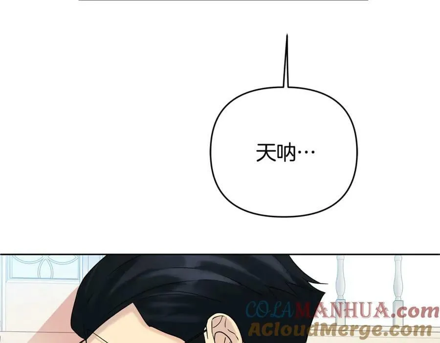 第7话 解开性别的枷锁 第81页