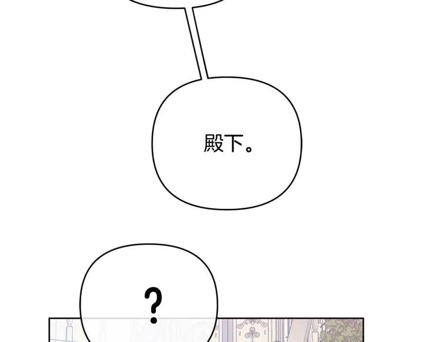 第7话 解开性别的枷锁 第83页