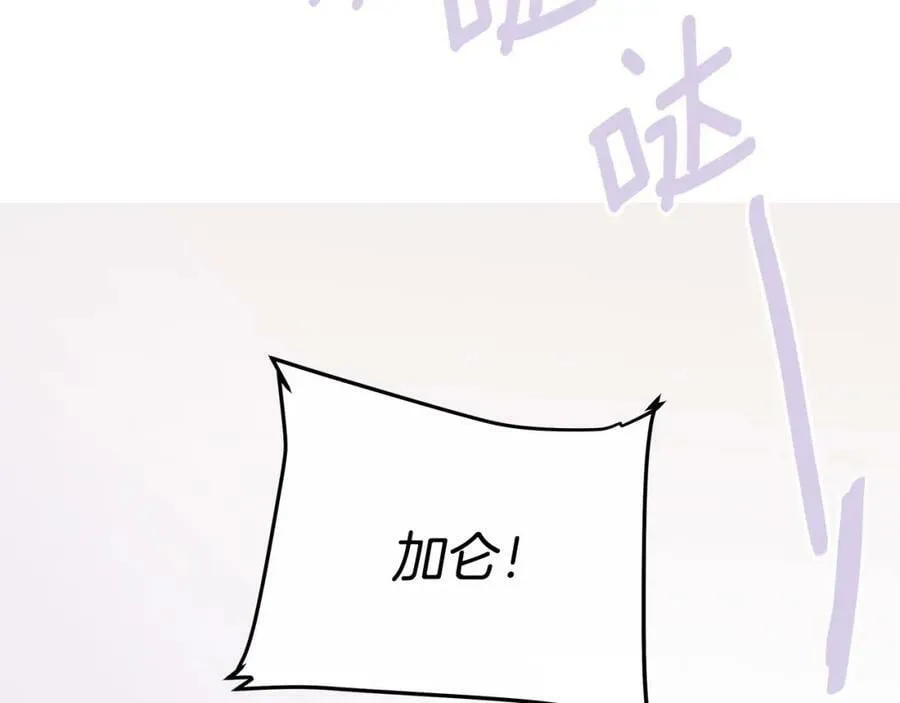 第7话 解开性别的枷锁 第91页