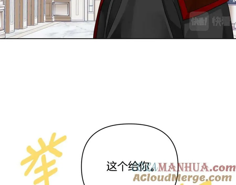 第7话 解开性别的枷锁 第93页