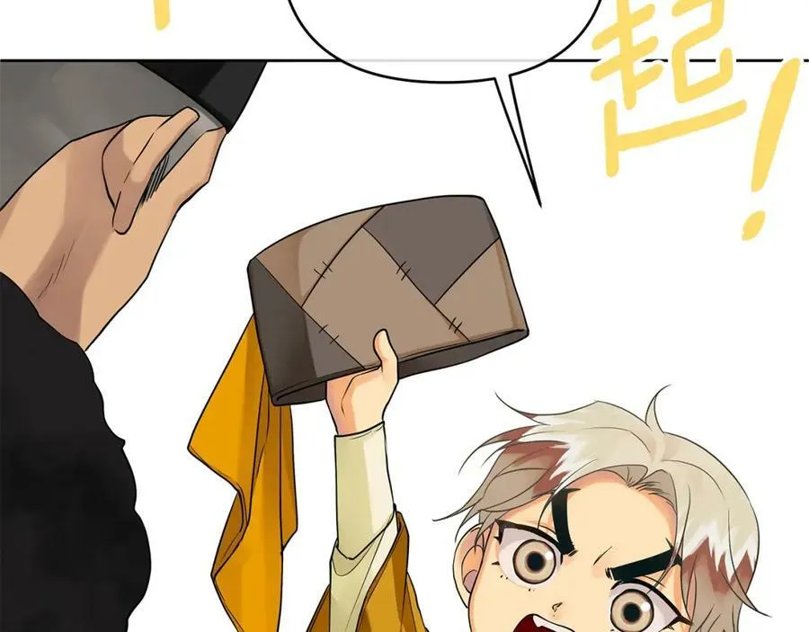 第7话 解开性别的枷锁 第94页