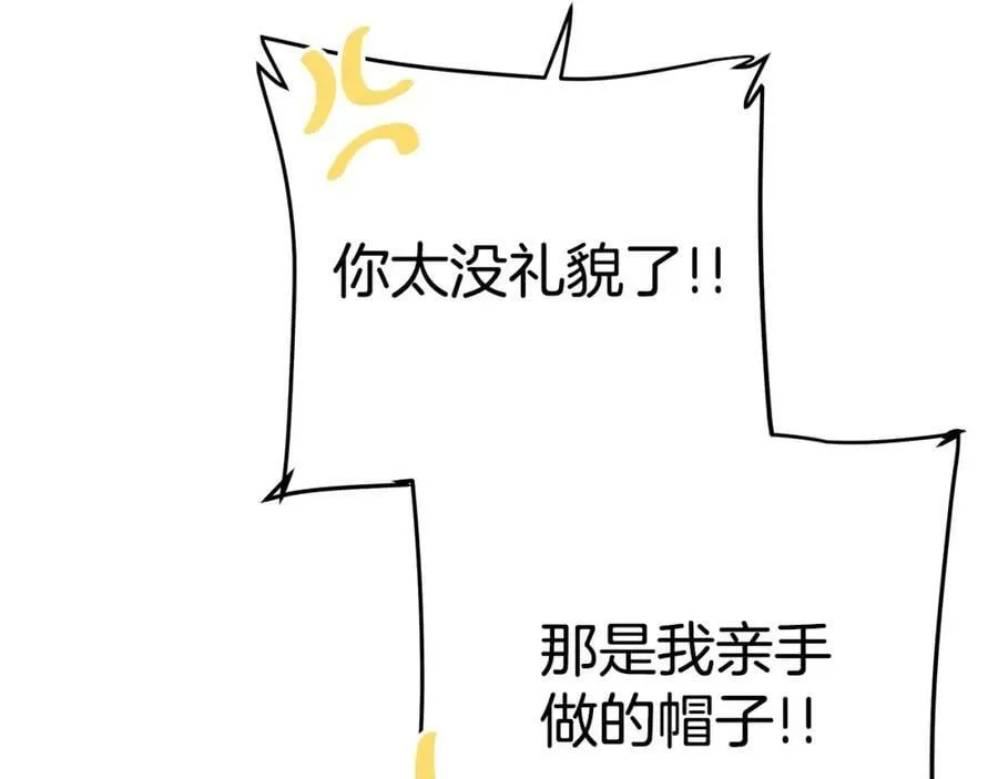 第7话 解开性别的枷锁 第98页