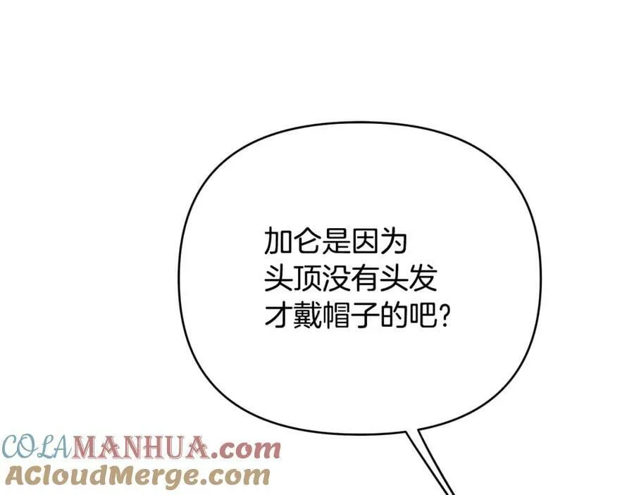 第7话 解开性别的枷锁 第101页
