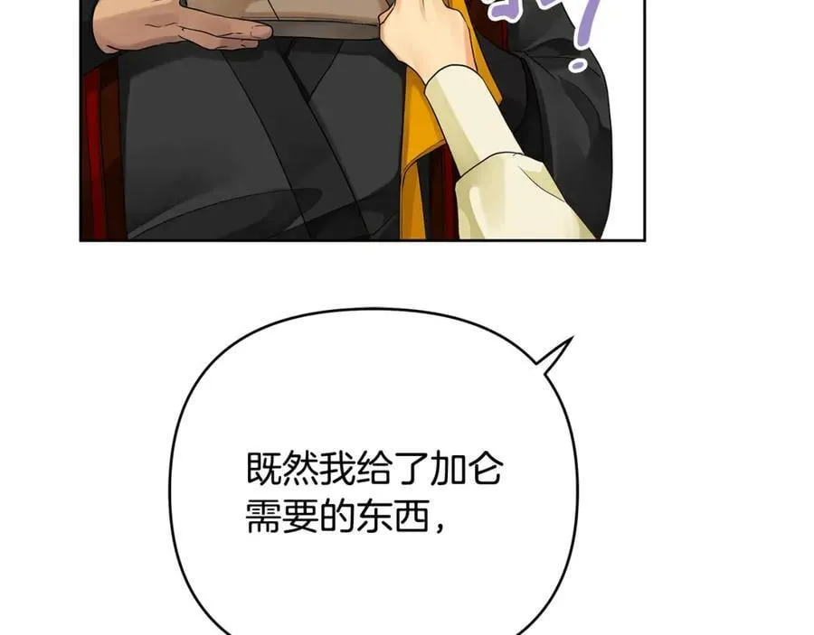 第7话 解开性别的枷锁 第103页