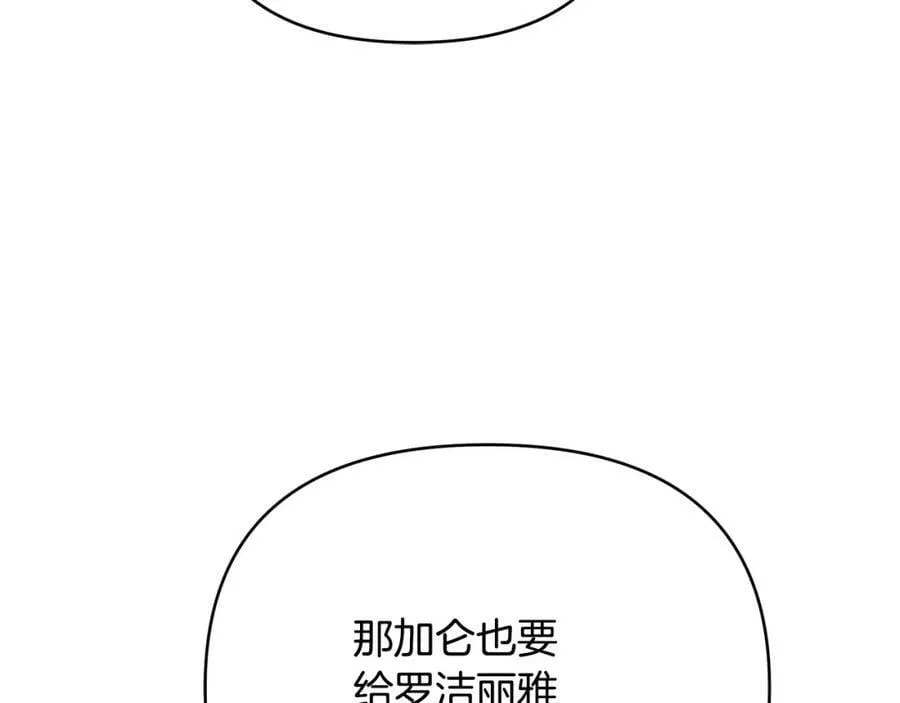 第7话 解开性别的枷锁 第104页