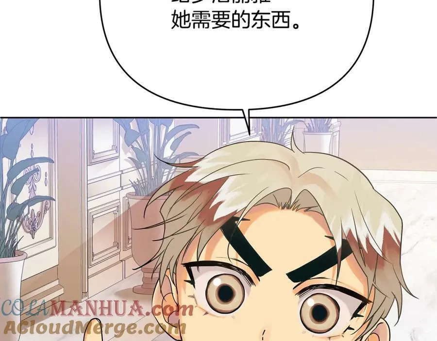 第7话 解开性别的枷锁 第105页
