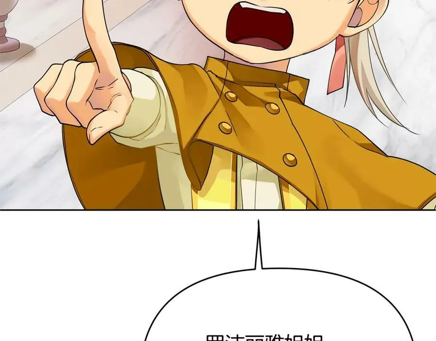 第7话 解开性别的枷锁 第106页