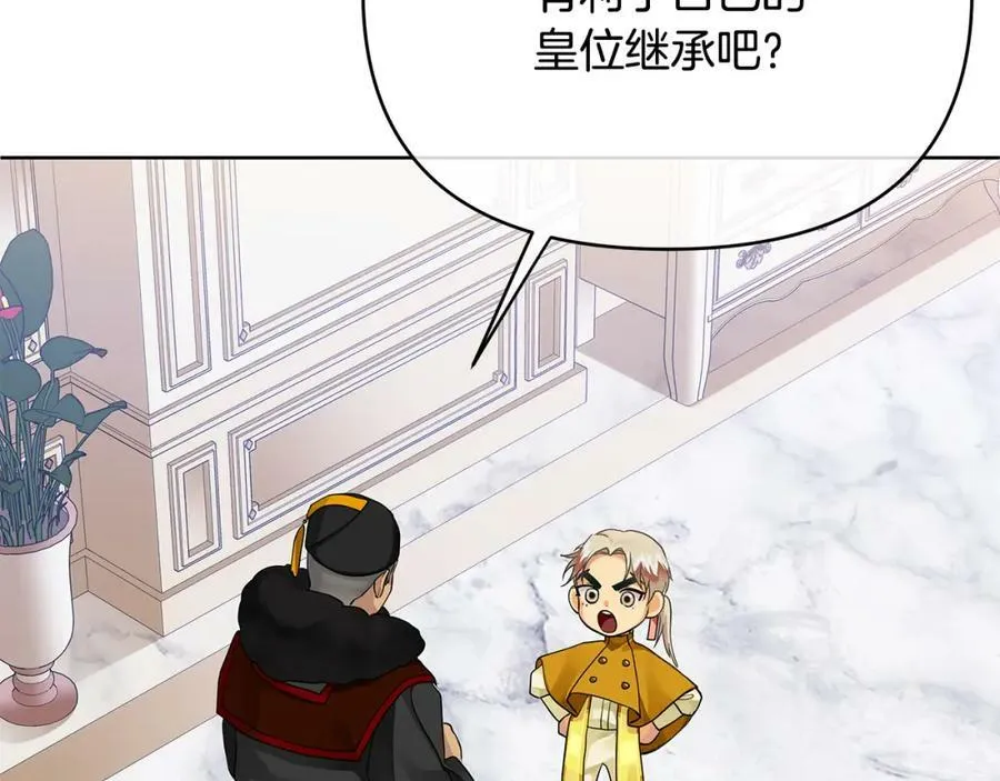 第7话 解开性别的枷锁 第111页
