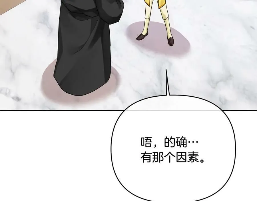 第7话 解开性别的枷锁 第112页