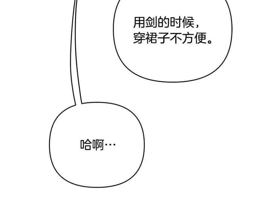 第7话 解开性别的枷锁 第114页