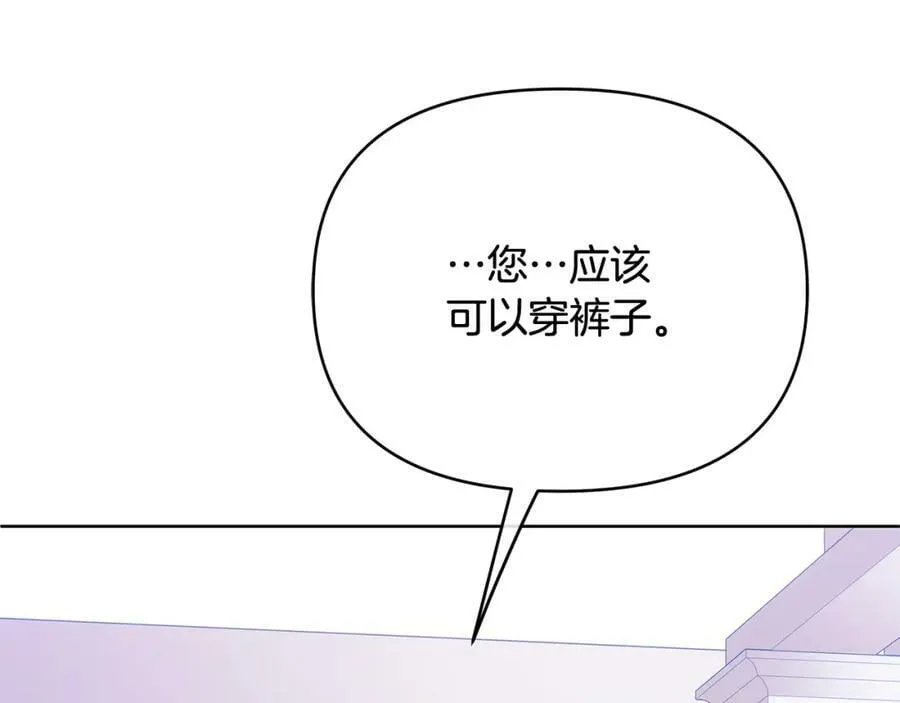 第7话 解开性别的枷锁 第115页