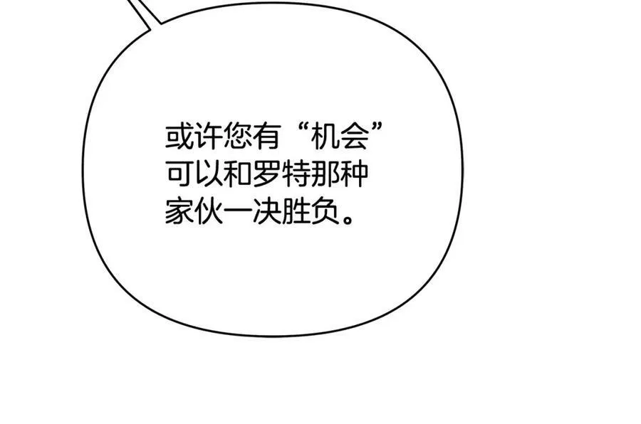 第7话 解开性别的枷锁 第120页