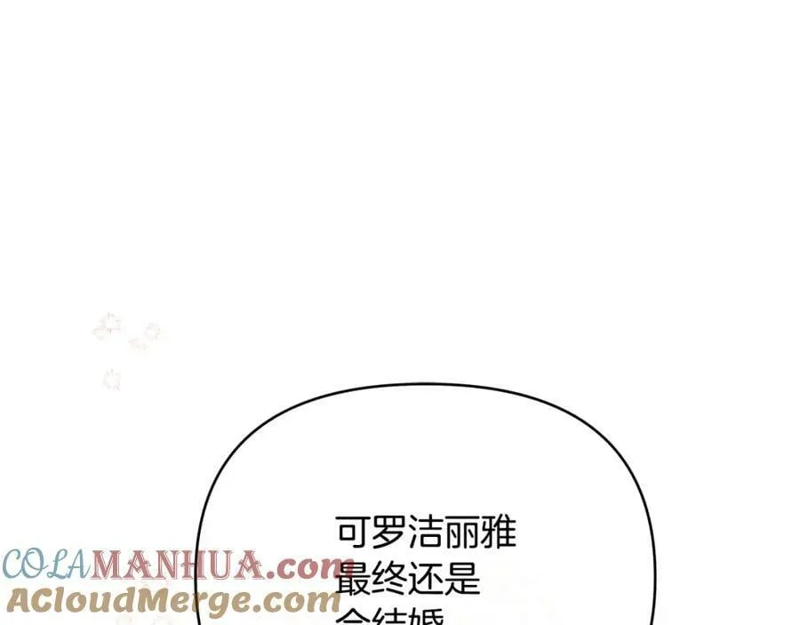 第7话 解开性别的枷锁 第121页