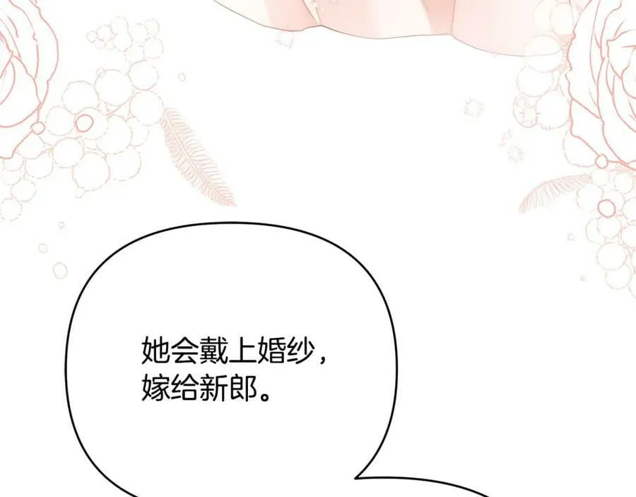 第7话 解开性别的枷锁 第124页