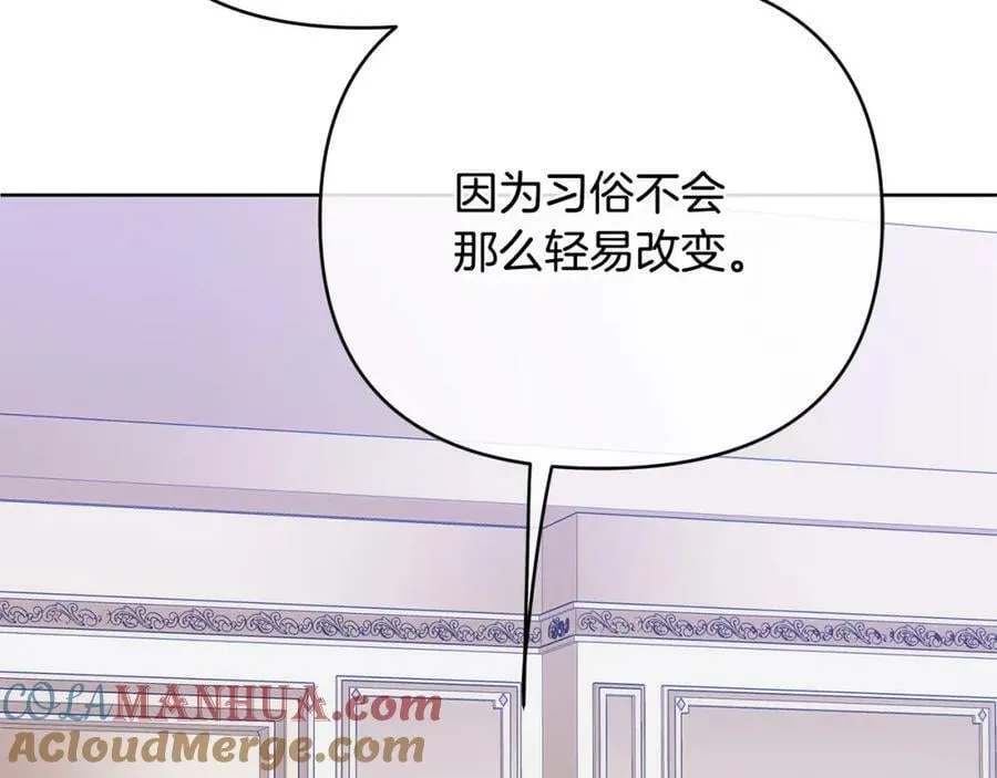第7话 解开性别的枷锁 第125页