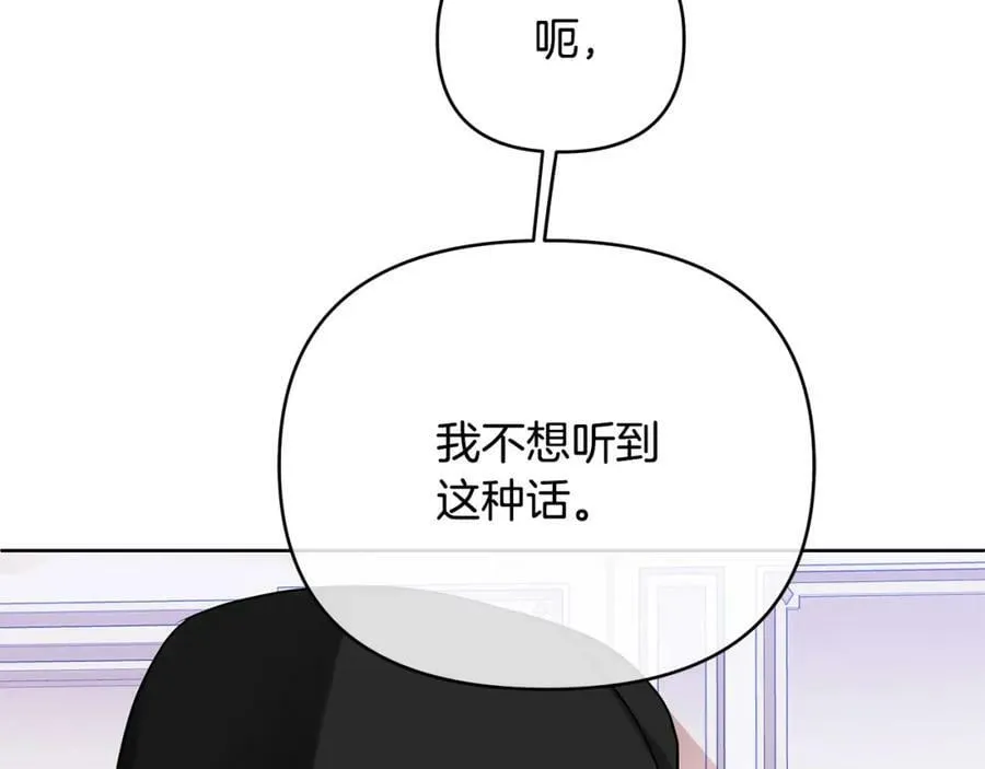 第7话 解开性别的枷锁 第127页