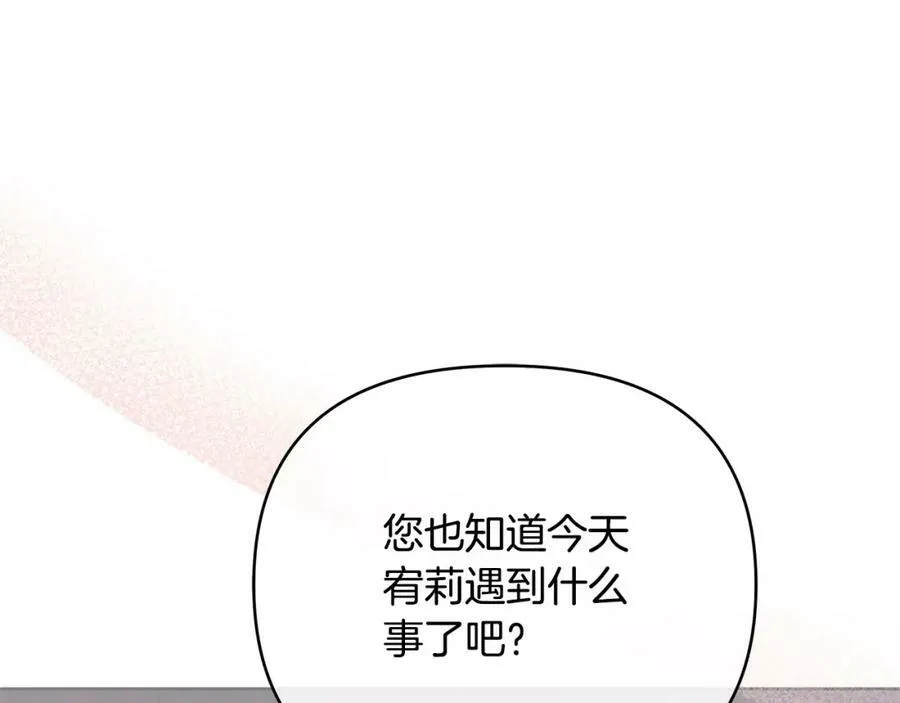 第7话 解开性别的枷锁 第130页