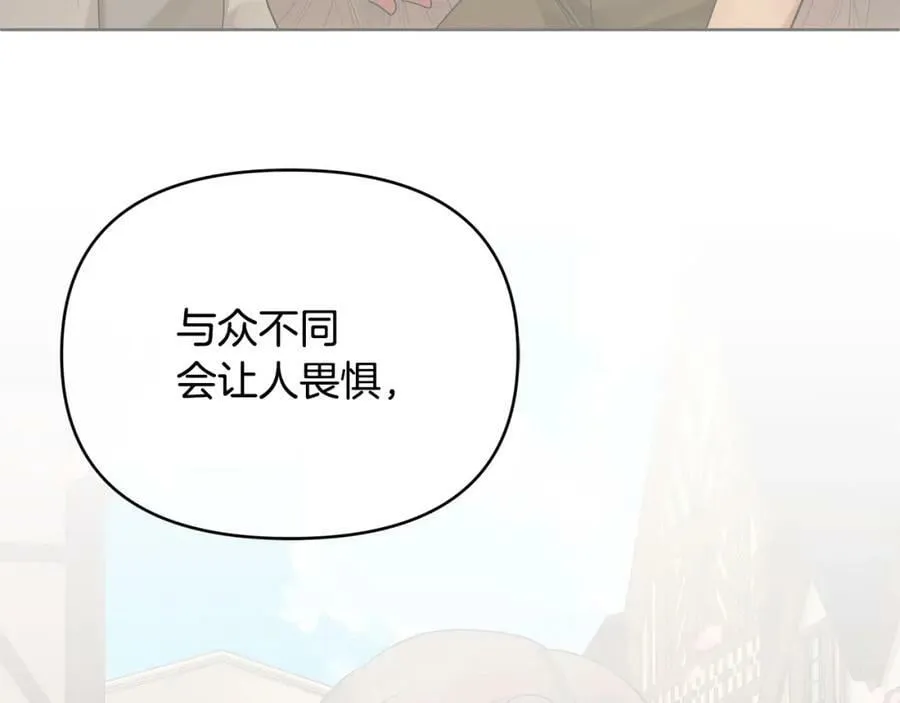 第7话 解开性别的枷锁 第132页