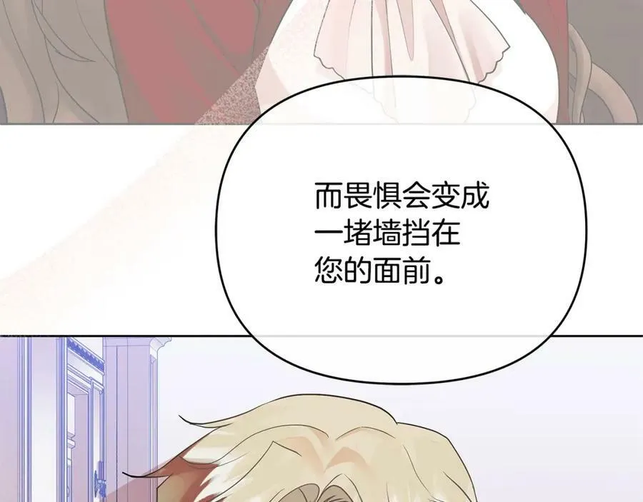 第7话 解开性别的枷锁 第134页