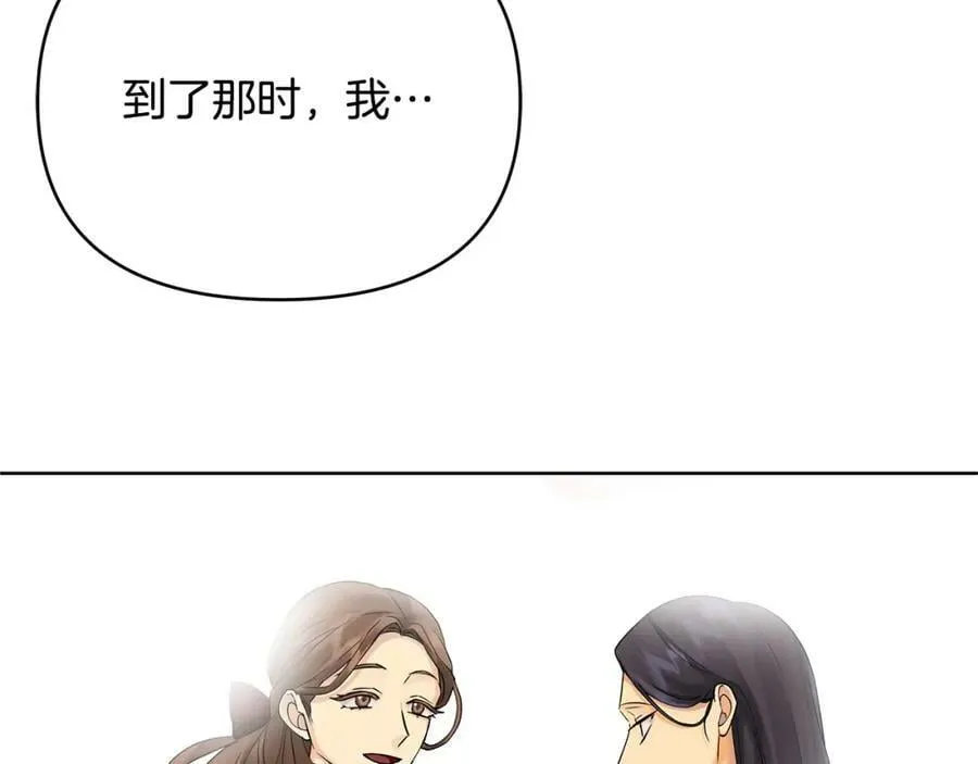 第7话 解开性别的枷锁 第136页