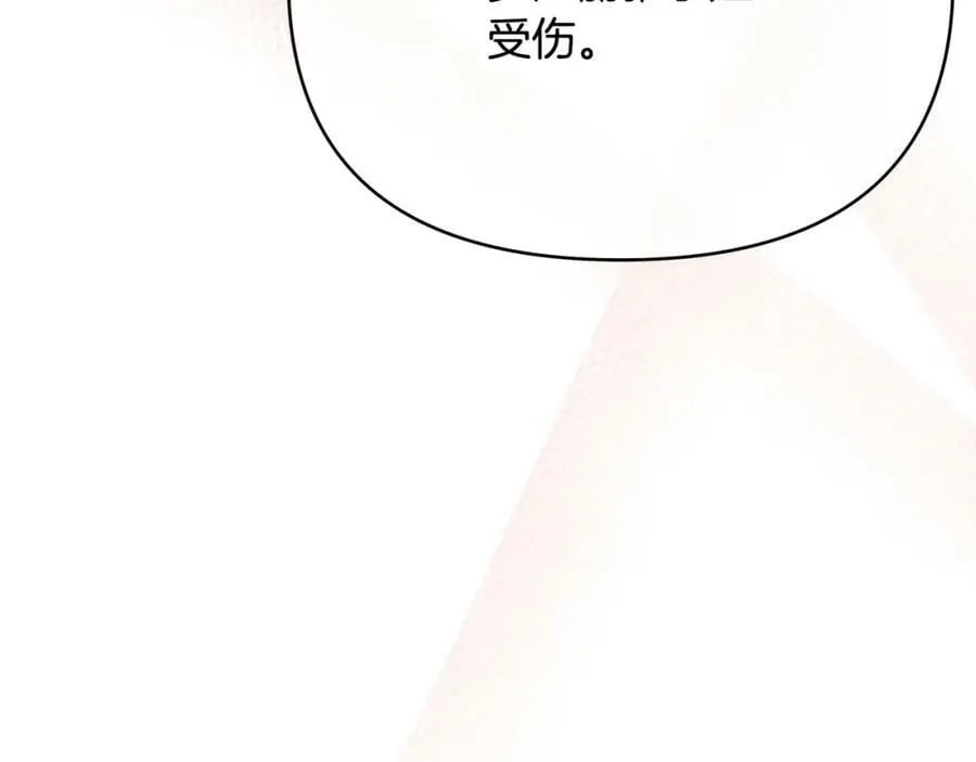 第7话 解开性别的枷锁 第138页