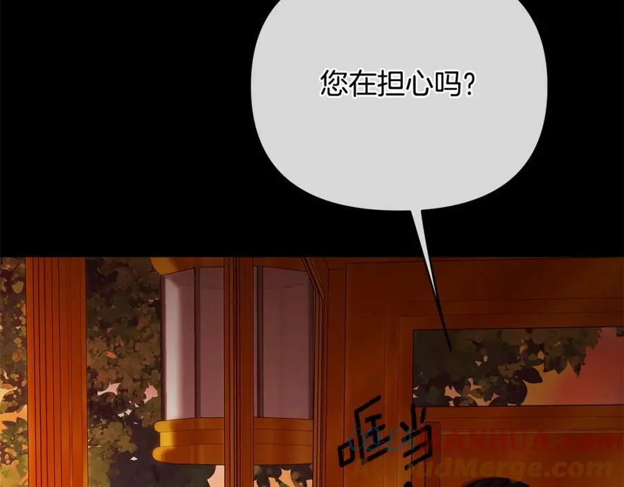 第7话 解开性别的枷锁 第145页