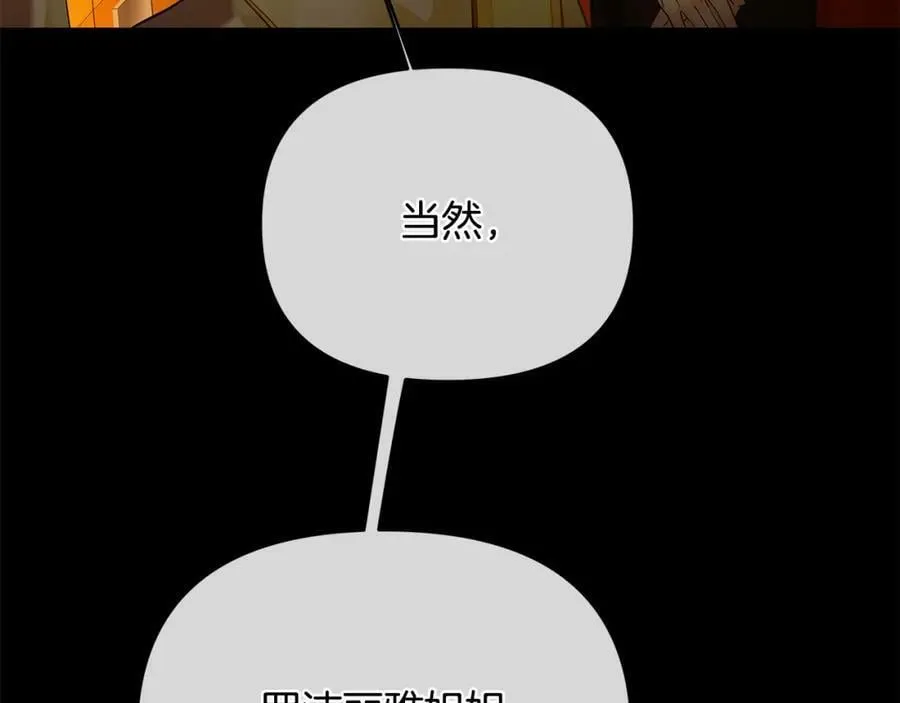 第7话 解开性别的枷锁 第147页