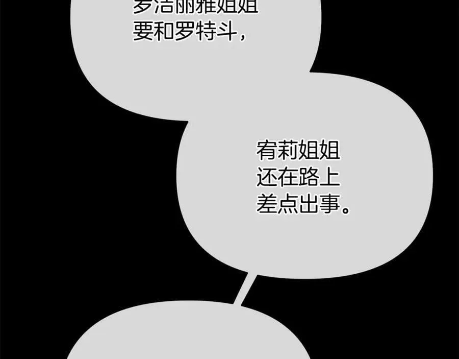 第7话 解开性别的枷锁 第148页
