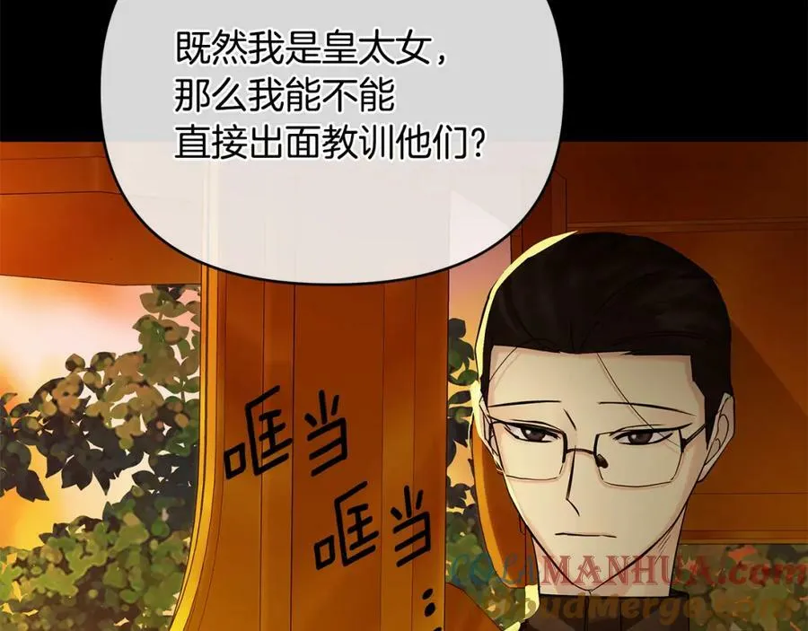 第7话 解开性别的枷锁 第149页