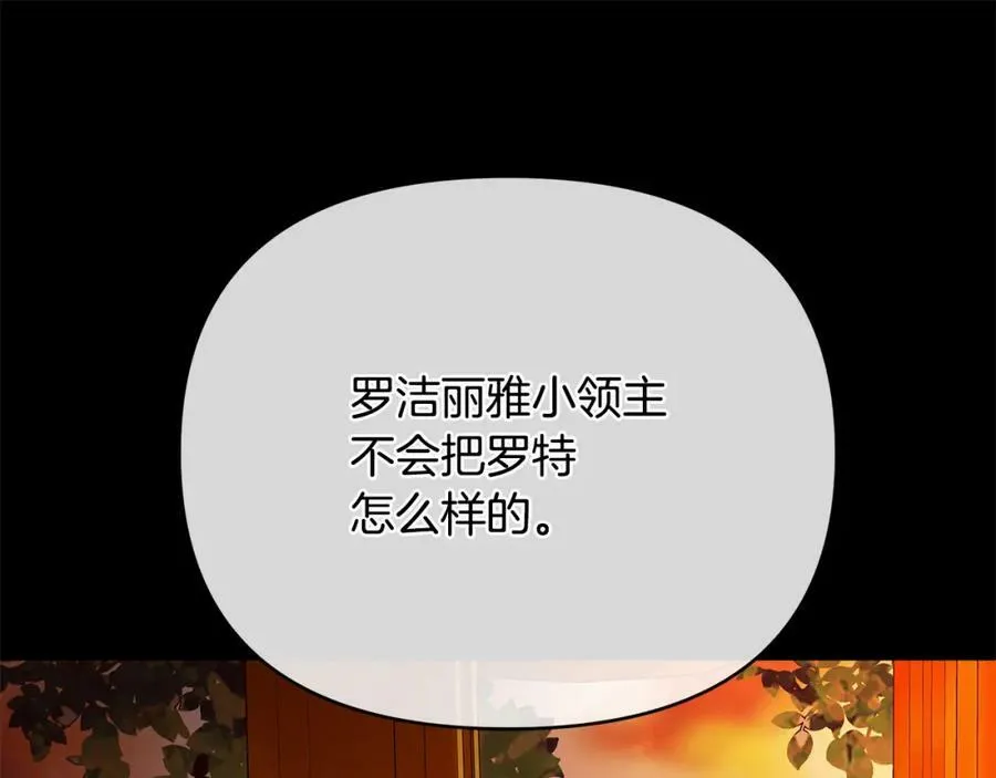 第7话 解开性别的枷锁 第151页