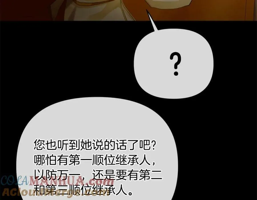 第7话 解开性别的枷锁 第153页