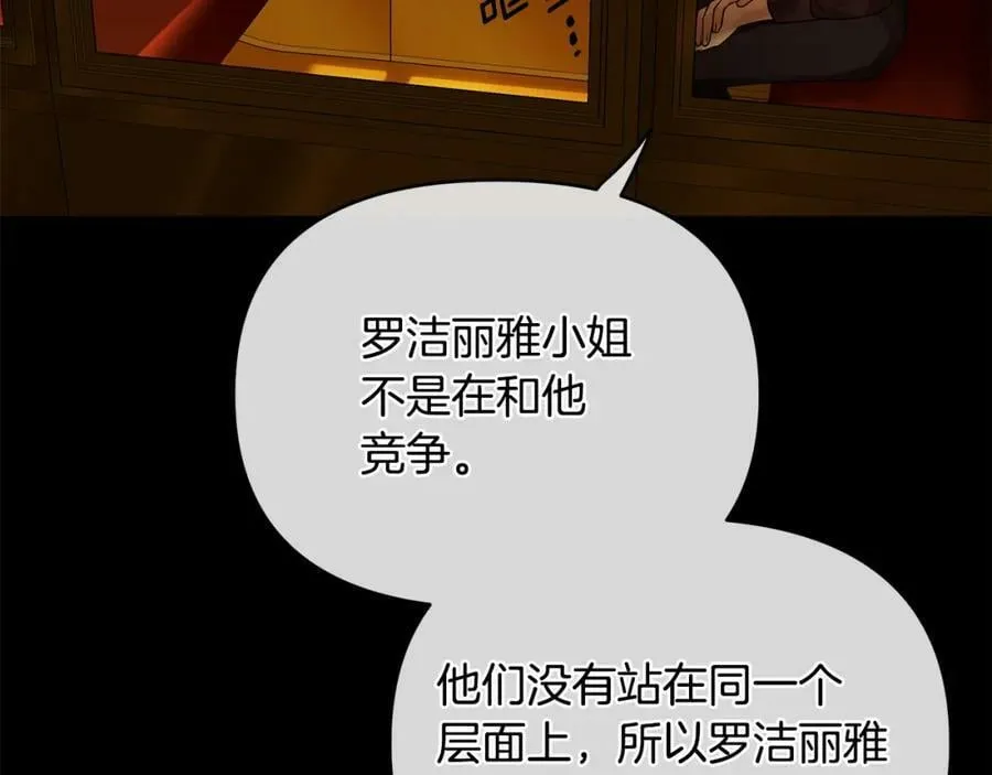 第7话 解开性别的枷锁 第156页