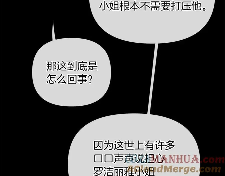 第7话 解开性别的枷锁 第157页