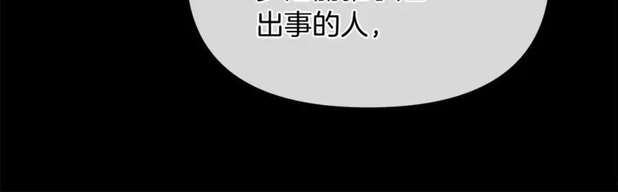 第7话 解开性别的枷锁 第158页
