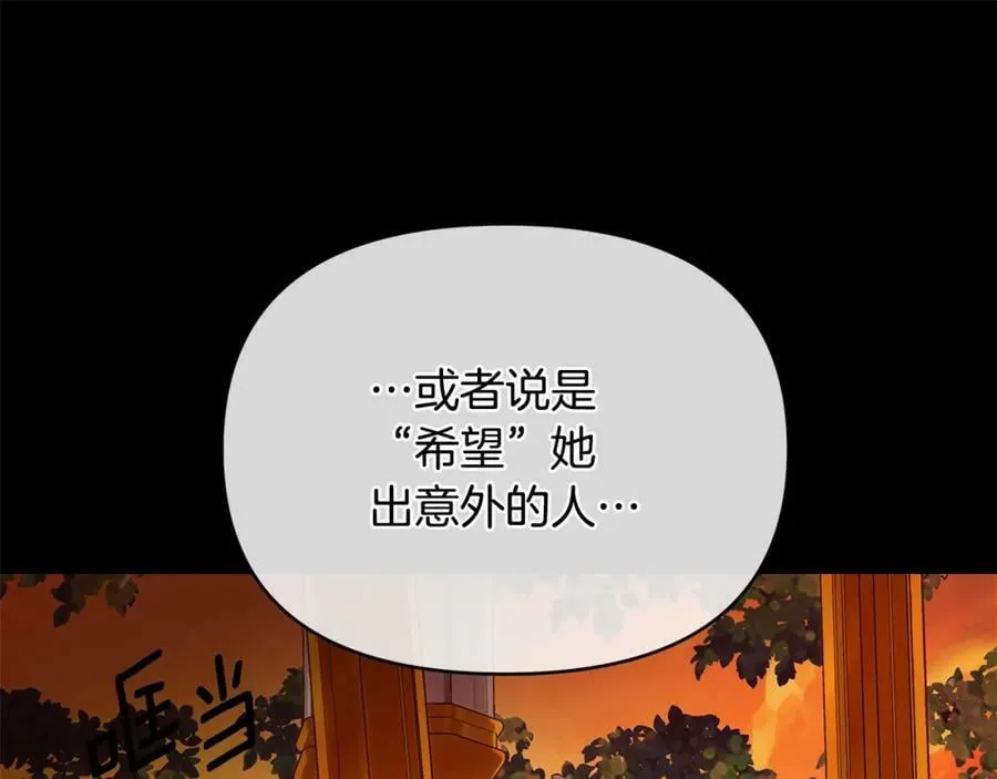 第7话 解开性别的枷锁 第159页