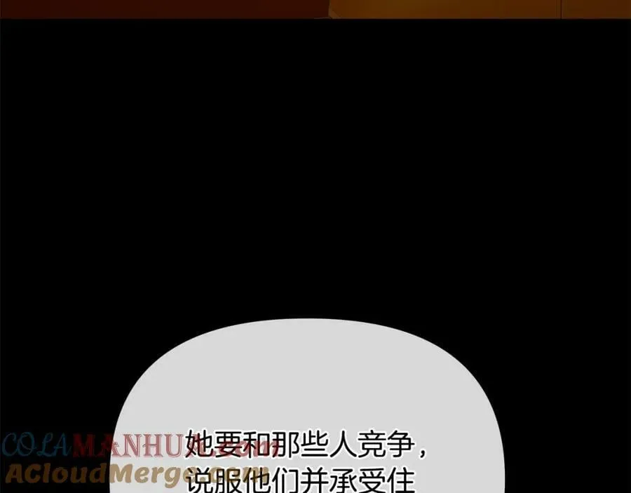 第7话 解开性别的枷锁 第161页