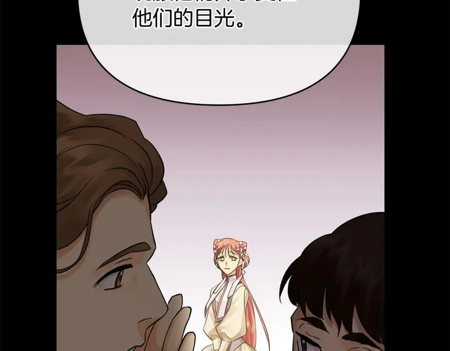 第7话 解开性别的枷锁 第162页