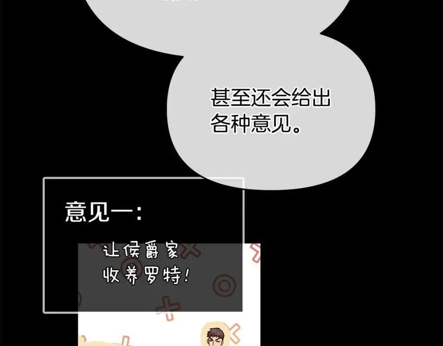 第7话 解开性别的枷锁 第167页