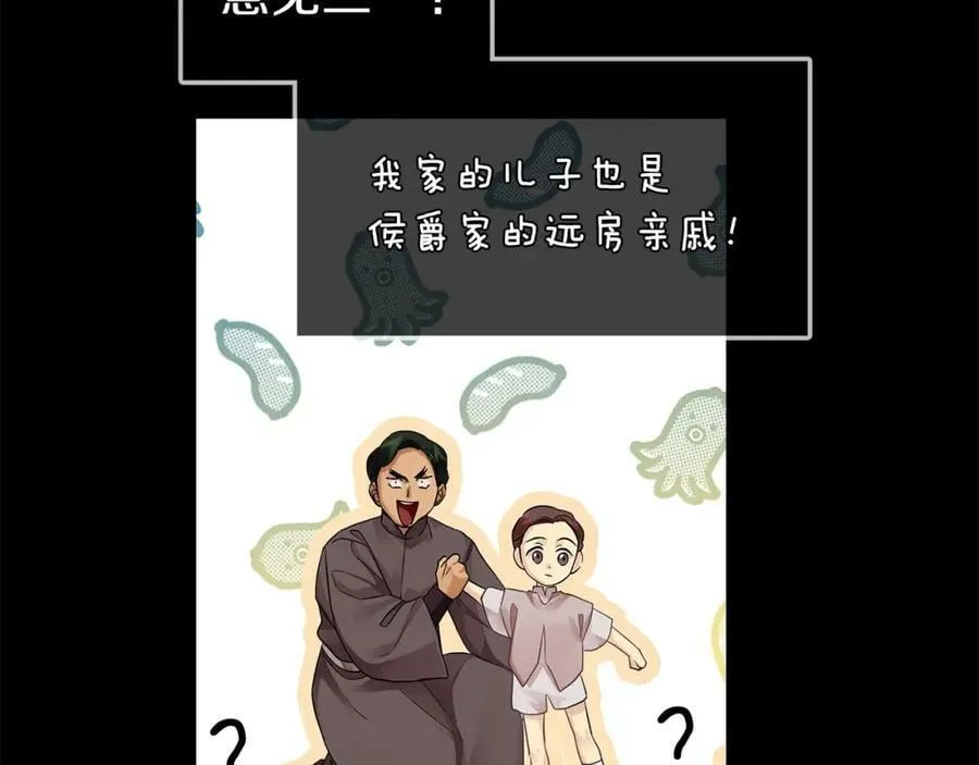 第7话 解开性别的枷锁 第171页