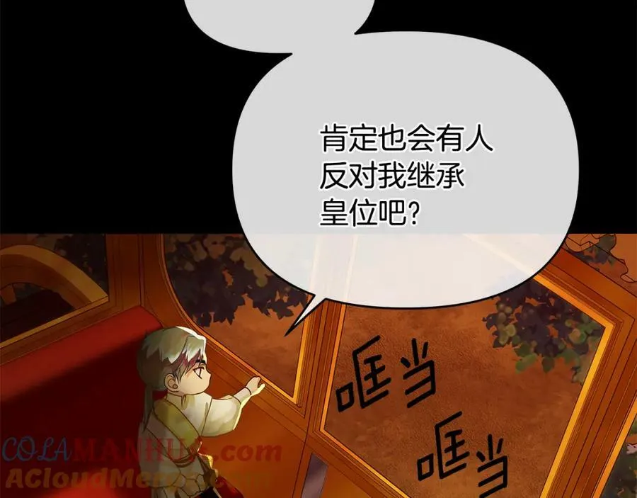 第7话 解开性别的枷锁 第173页