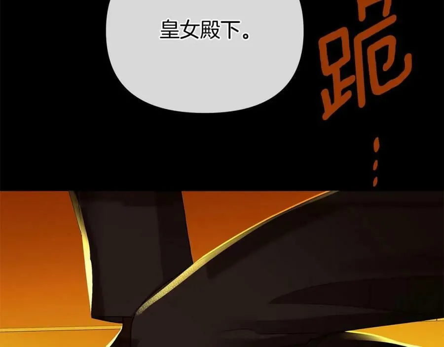 第7话 解开性别的枷锁 第183页