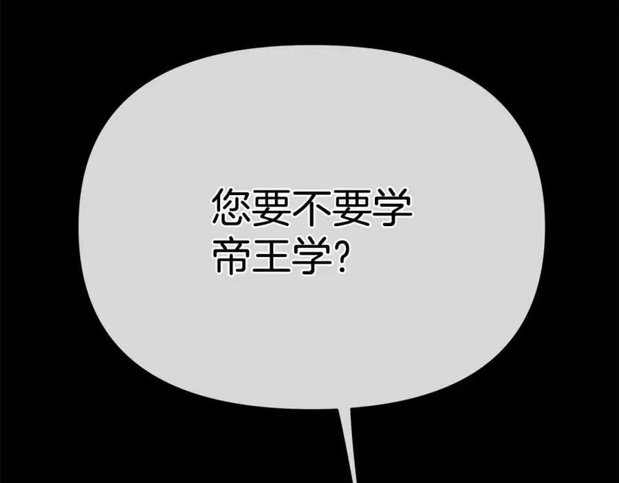 第7话 解开性别的枷锁 第187页