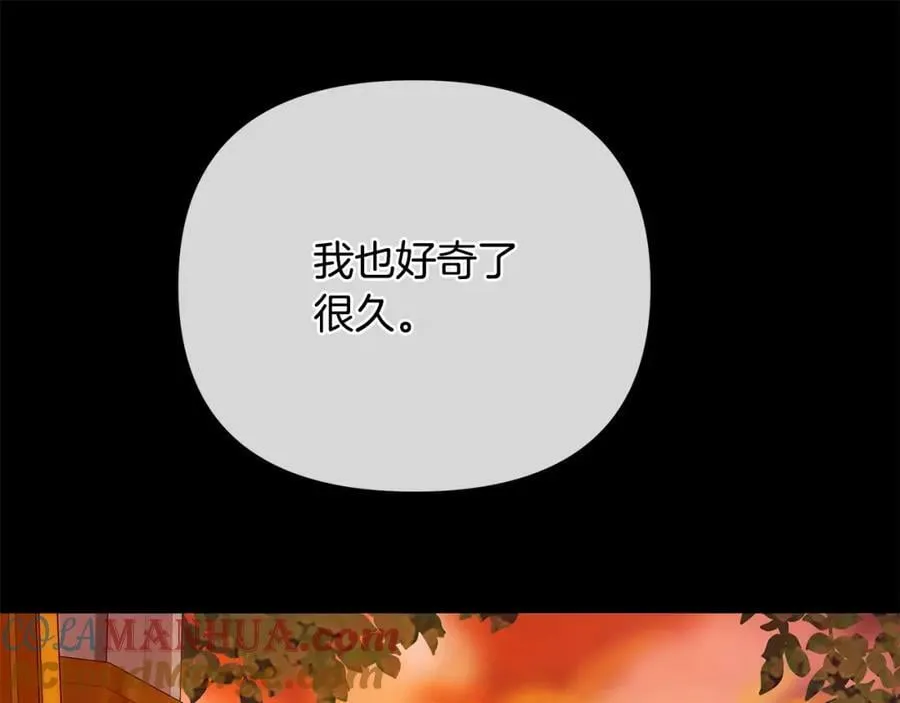 第7话 解开性别的枷锁 第193页