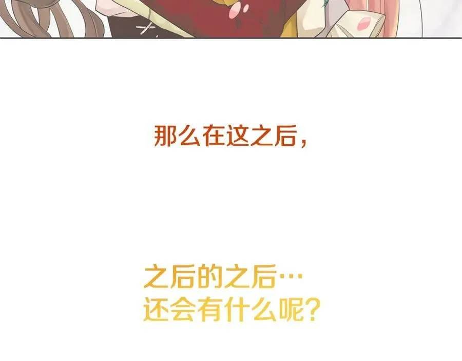 第7话 解开性别的枷锁 第199页