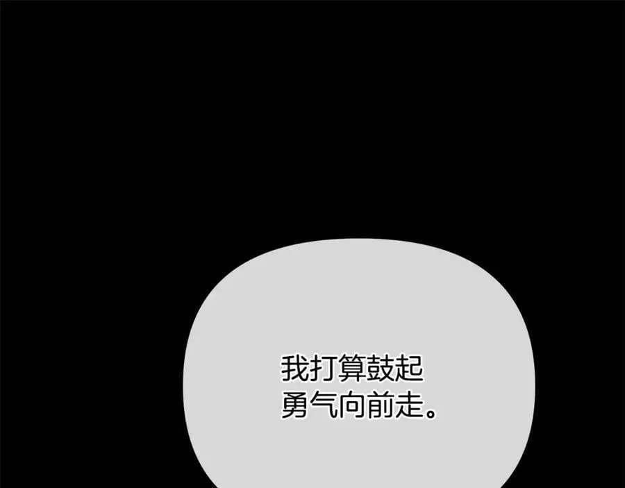 第7话 解开性别的枷锁 第202页