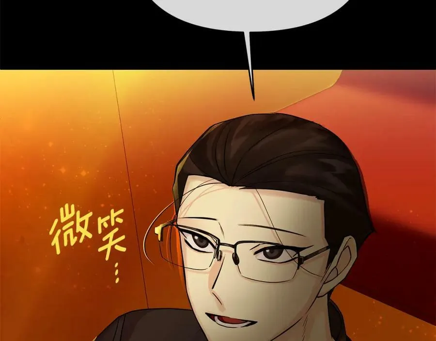 第7话 解开性别的枷锁 第203页